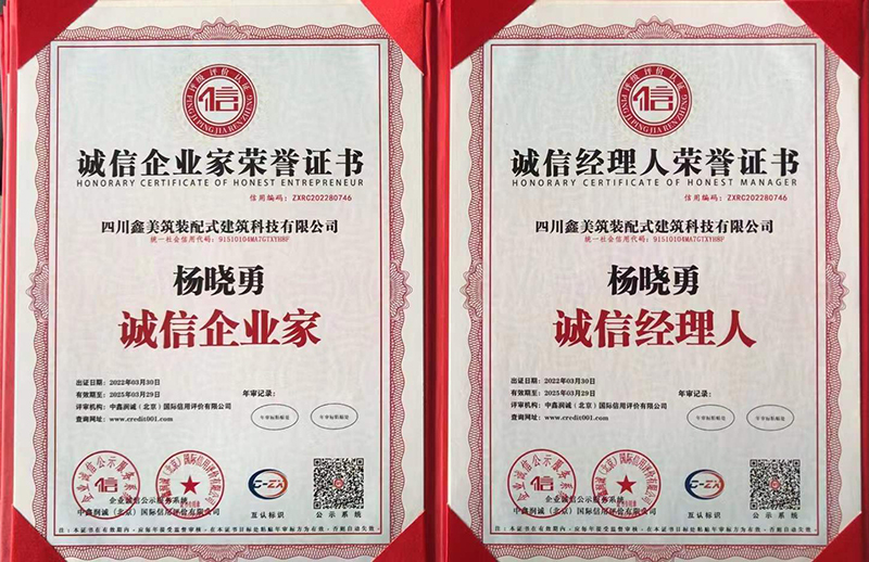 Certificate of Honor for Integrity in Business