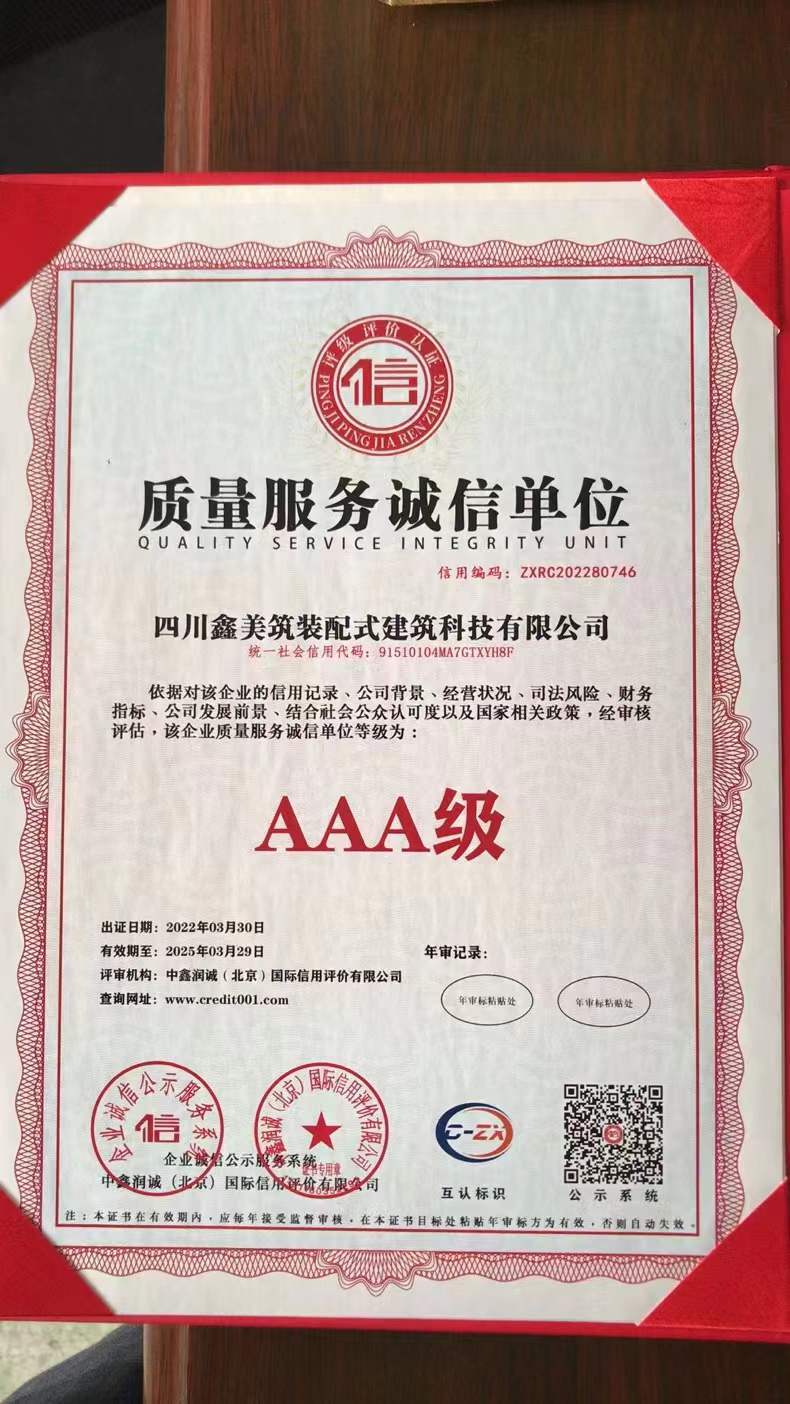 Quality, Service, and Integrity Form