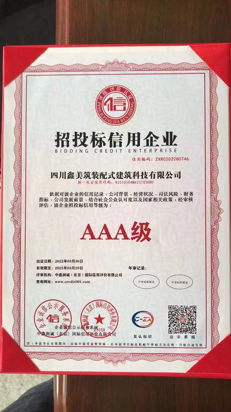 Bidding-Eligible Companies