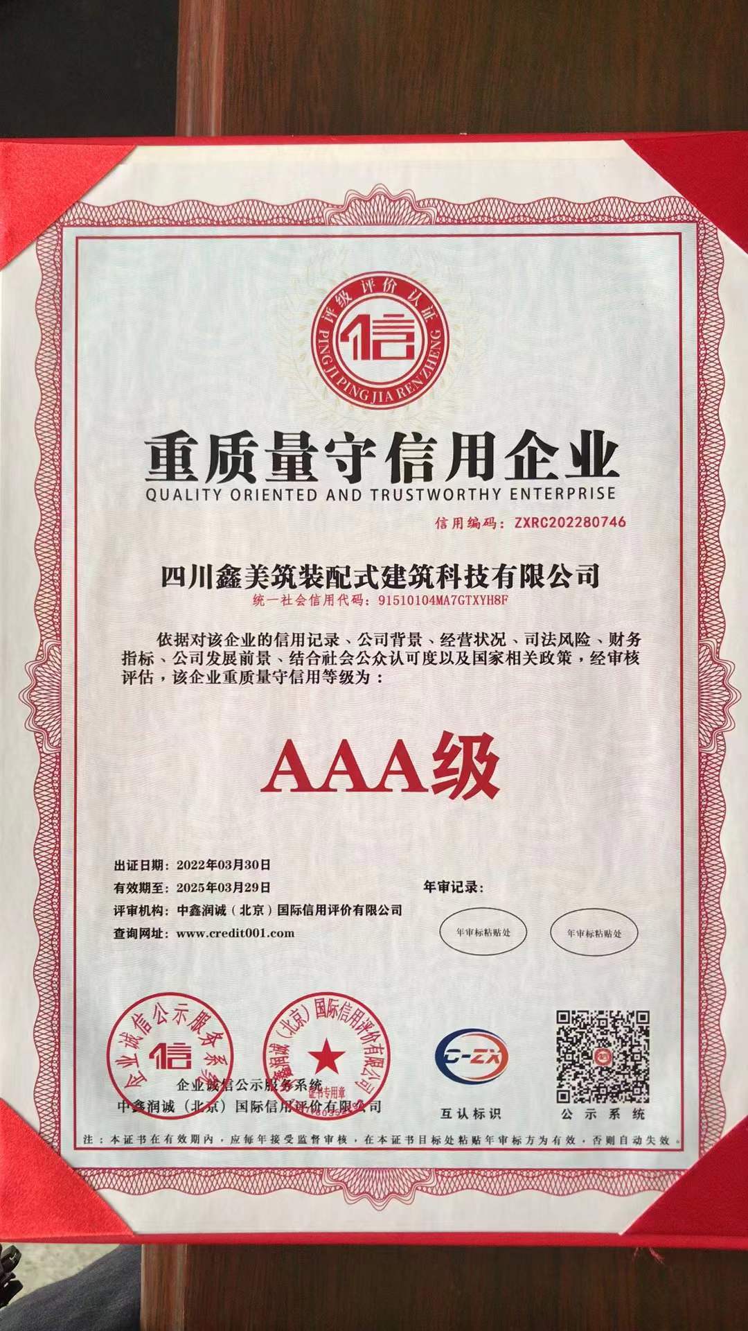 A company committed to quality and integrity