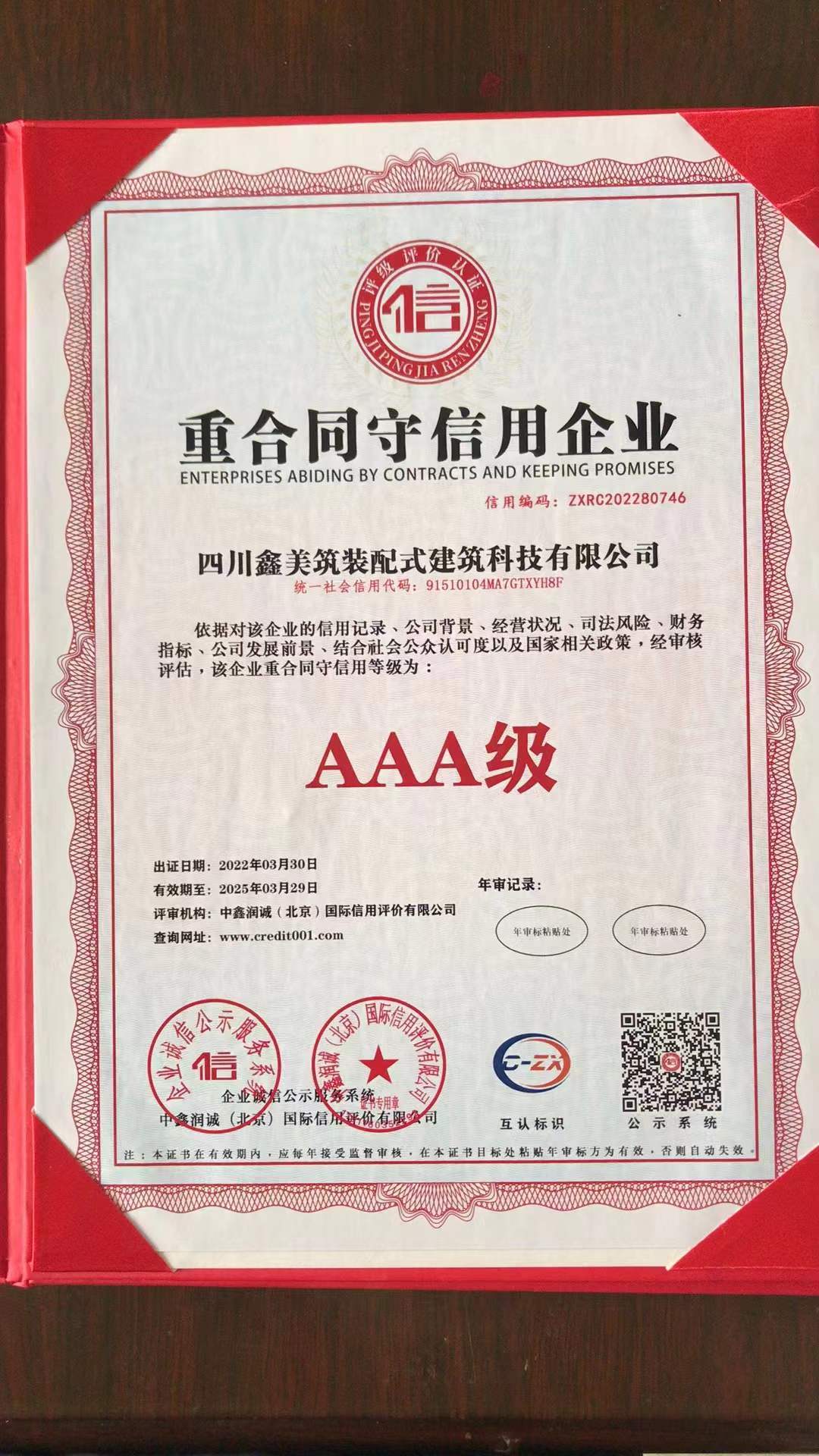 Company that honors contracts and upholds integrity