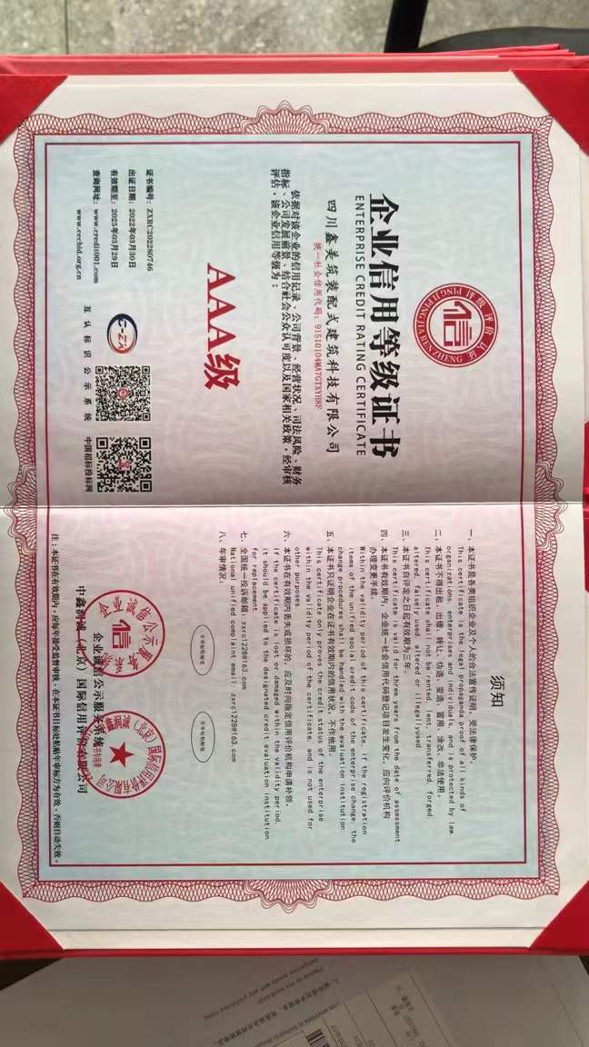 Corporate Credit Rating Certificate (2)