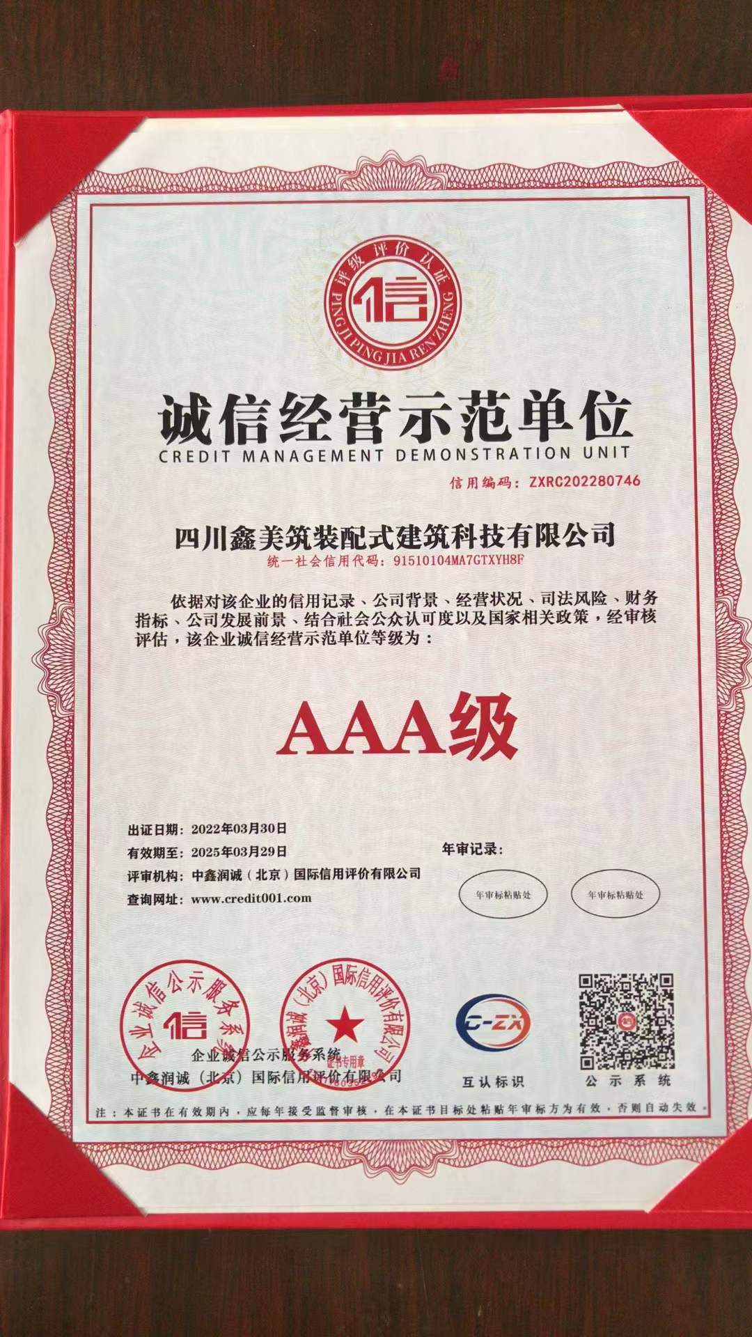 Model Unit for Ethical Business Practices