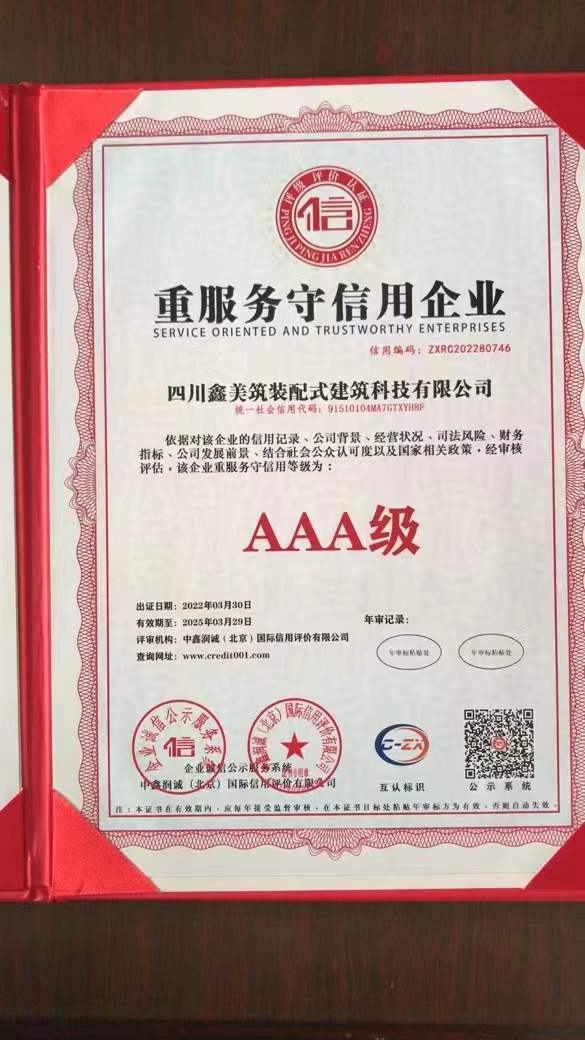 Service-Oriented and Trustworthy Enterprise