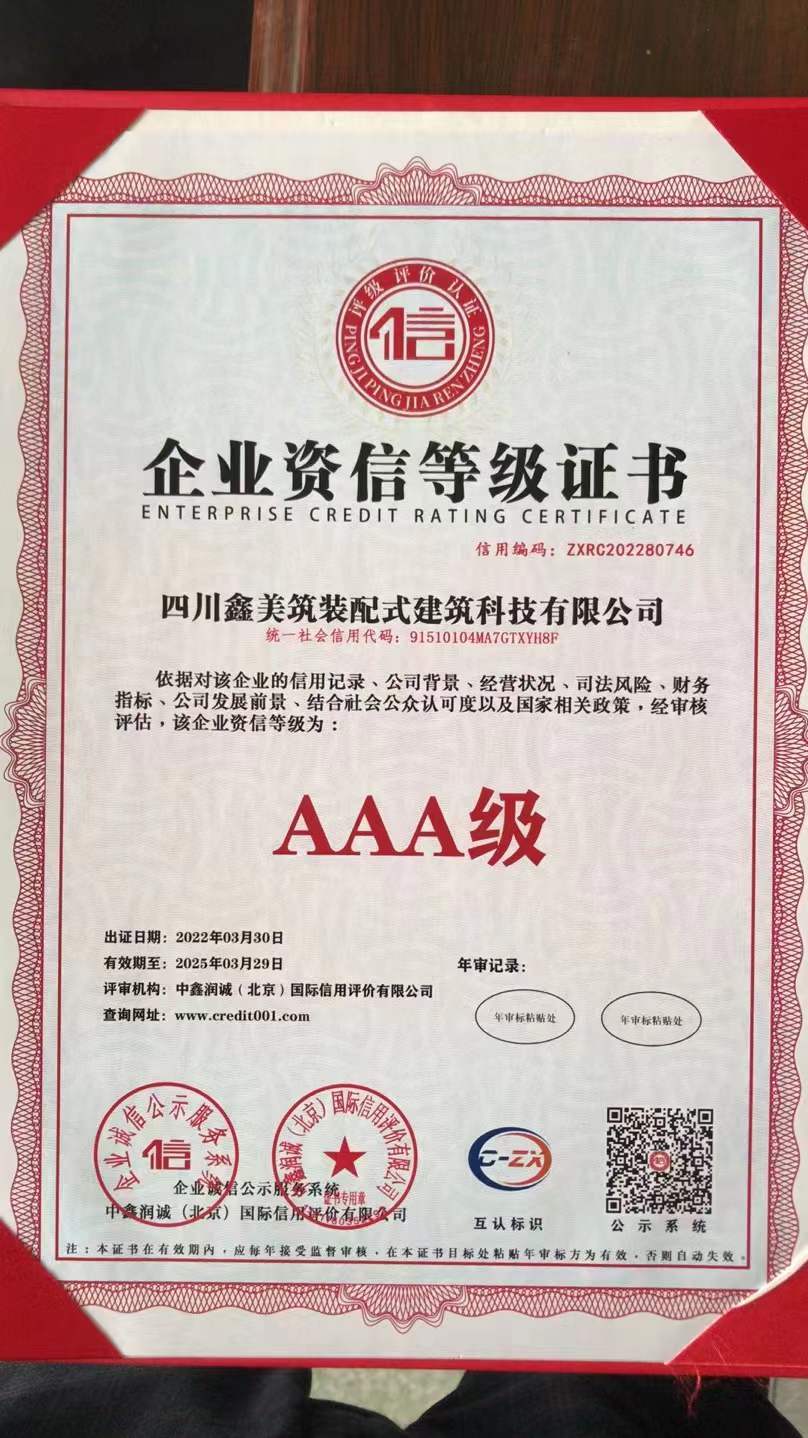Corporate Credit Rating Certificate