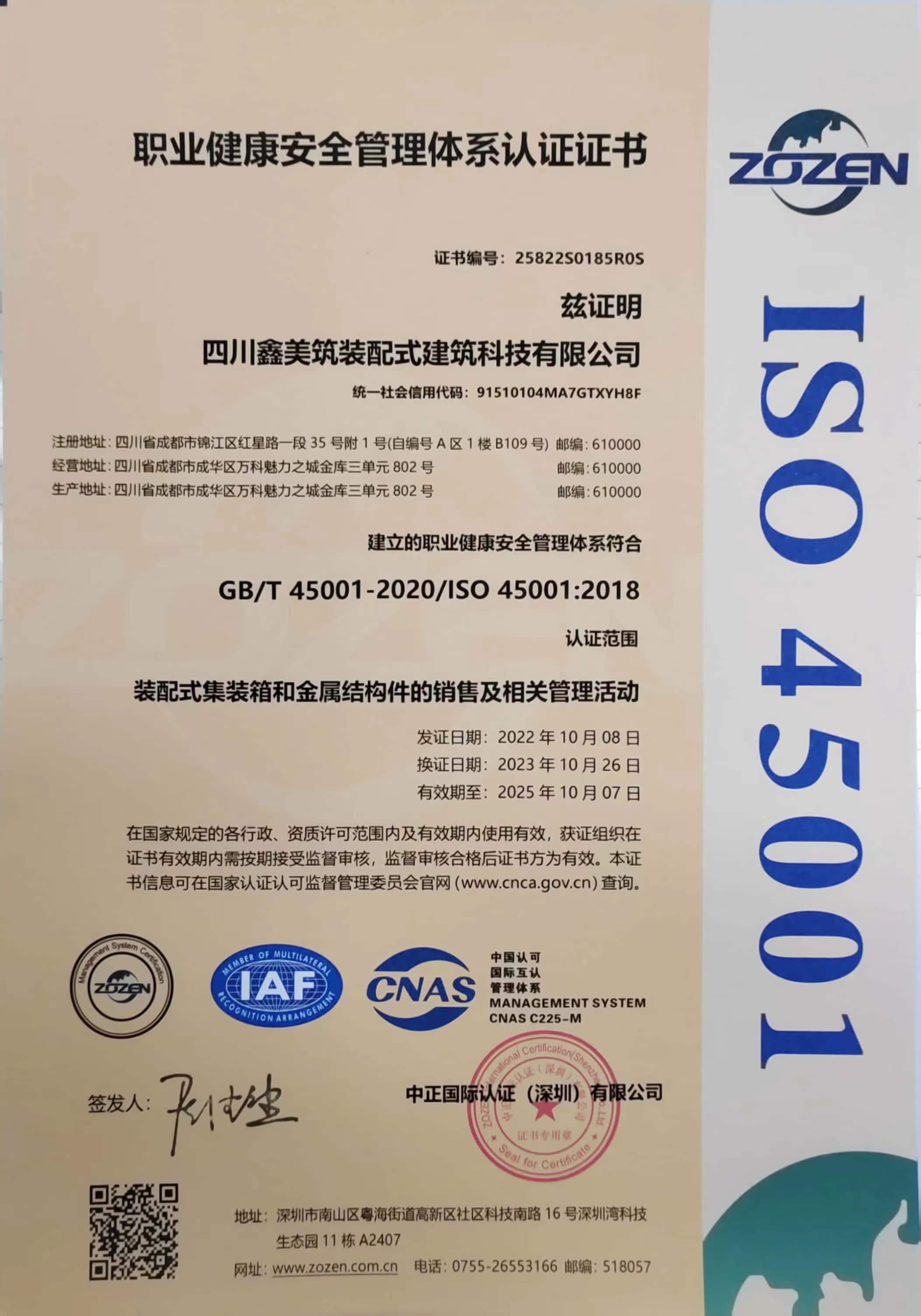 Occupational Health and Safety Management System Certification Certificate 2