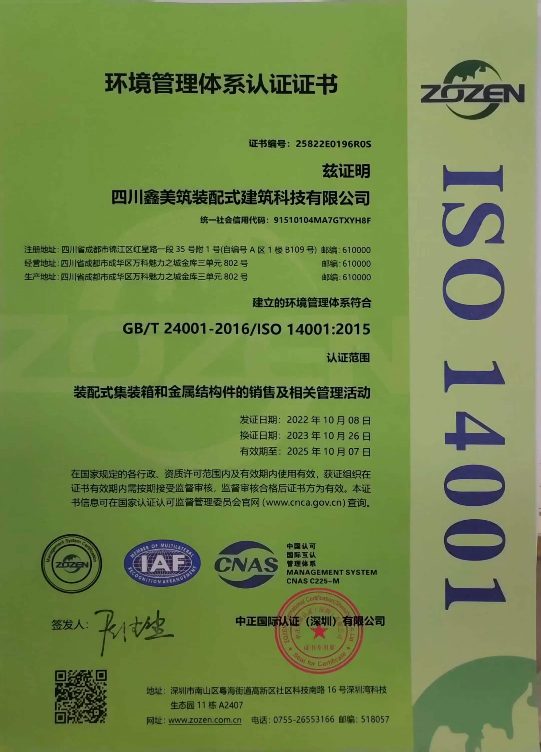 Environmental Management System Certification Certificate 2