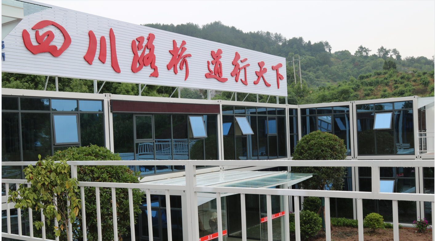 Dazhou Temporary Construction Project Department