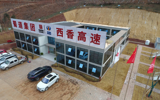Xixiang Project Department