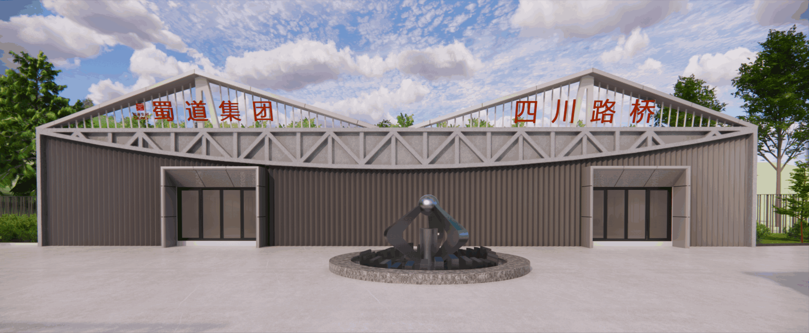 Sichuan Road and Bridge Chengdu Wanda High speed Railway Digital Exhibition Hall