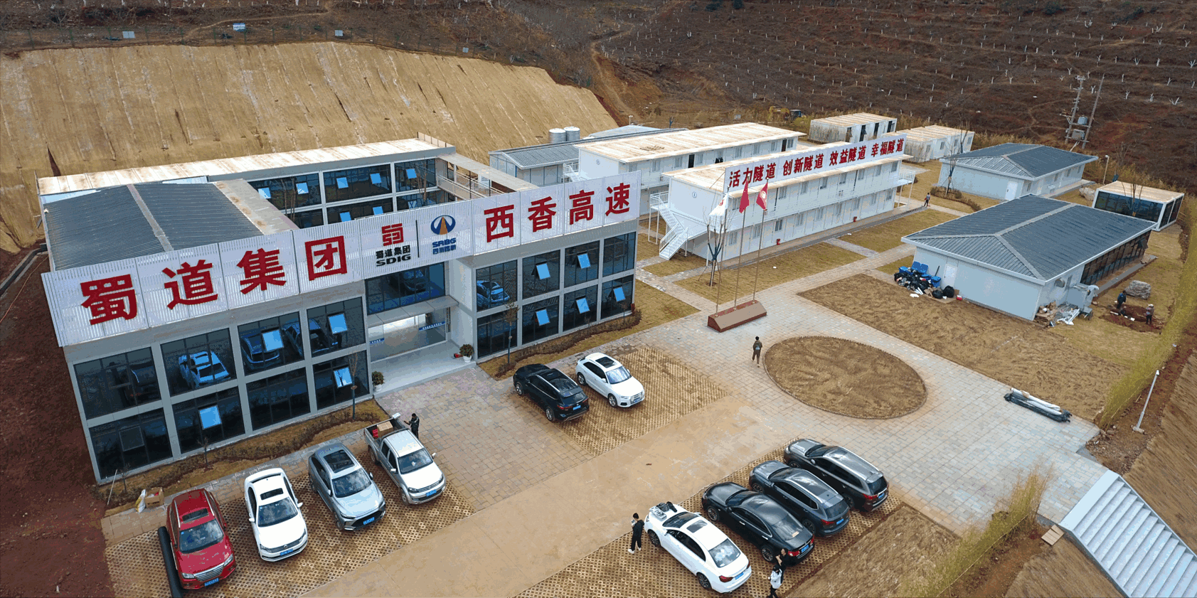 Shudao Group – Xixiang Project Department